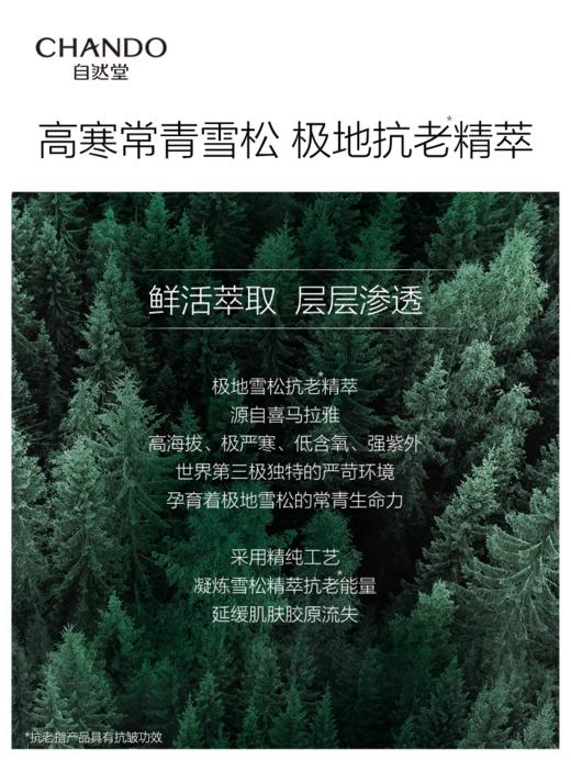 自然堂精油御龄奢宠礼盒 商品图1