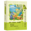 《大语文——语文原来可以这样学》（全6册）| 语文考试提分宝典 提升阅读+写作两项核心竞争力 商品缩略图4