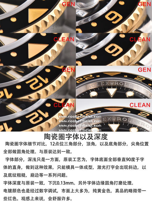 『皮蛋圈➕正品original原版开模』clean厂 c厂 116713格林尼治gmt间金陶瓷圈字体细节对比，12点位三角部分，顶角，以及底角部分，尖角位置全部做圆角处理与原装达到一致❕❕❕ 商品图13