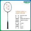 YONEX /尤尼克斯 天斧系列 ASTROX 88S/D TOUR 进攻型 羽毛球拍yy（不含羽线） 商品缩略图6