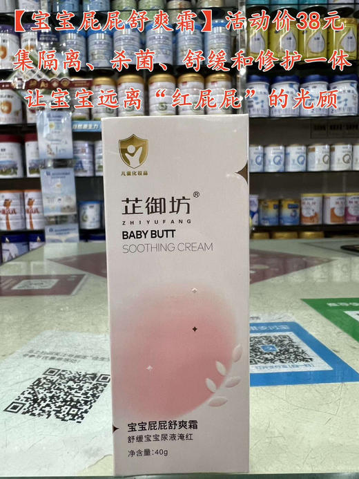 芷御坊好效果看🉐️见，你身边的皮肤专家👍 商品图1