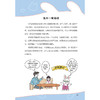 漫画小学生--自信培养 商品缩略图3