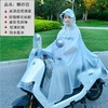 【雨雪天气！时尚水晶款透明衣】透明电动摩托车雨衣单人户外骑行双人加厚防暴雨电瓶车雨披，加大高清面罩，可拆卸。ry 商品缩略图7