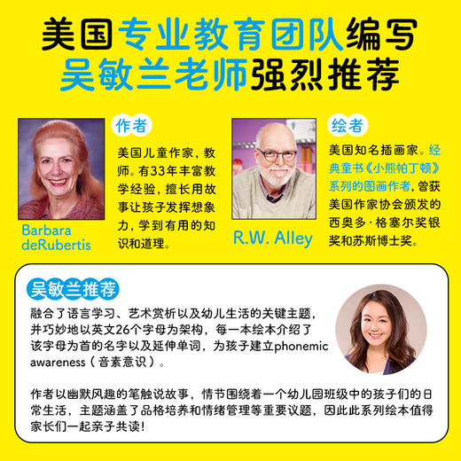 神奇单词双语绘本·玩转A TO Z：全26册 点读版3-6岁成长教育经典绘本宝宝英语词汇书吴敏兰推荐提升心理韧性儿童心理正向引导(【美】芭芭拉·迪鲁伯提斯/著【美】R·W·阿利/绘 ; 海豚传媒译.) 商品图2