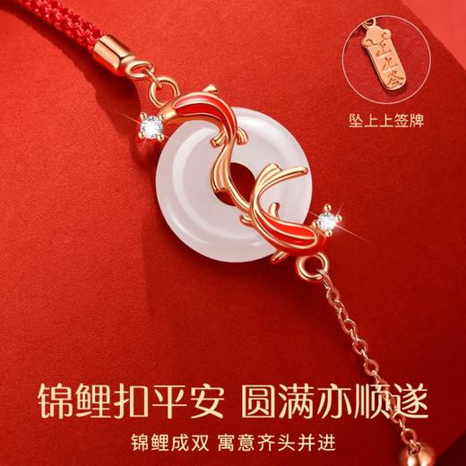 「买1送1！手链+项链礼盒」锦鲤和田玉平安扣手链 2024新款红手绳新年礼物本命年送女友时尚饰品 商品图2