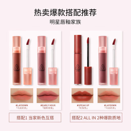 三熹玉 3CE 丝绒唇釉口红 #红梨色# SPEAKUP #砖红色#TAUPE #奶茶橘WALK N TALK# 4g 商品图3