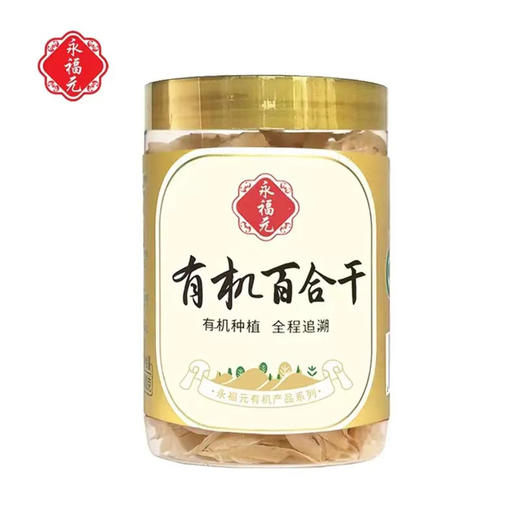 有机百合干 120g/罐 商品图4