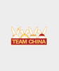 嗨！TEAM CHINA 商品缩略图0