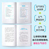 生气的方法 伊藤拓 著 心理学 商品缩略图1