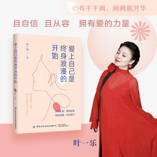 爱上自己是终身浪漫的开始 商品图1