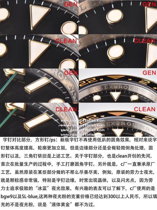 『皮蛋圈➕正品original原版开模』clean厂 c厂 116713格林尼治gmt间金陶瓷圈字体细节对比，12点位三角部分，顶角，以及底角部分，尖角位置全部做圆角处理与原装达到一致❕❕❕ 商品图14