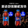 百事可乐Pepsi 碳酸饮料汽水 300ml*24瓶 小瓶整箱装 商品缩略图4