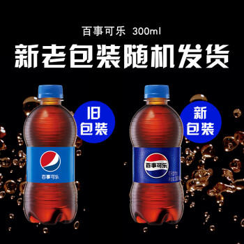 百事可乐Pepsi 碳酸饮料汽水 300ml*24瓶 小瓶整箱装 商品图4