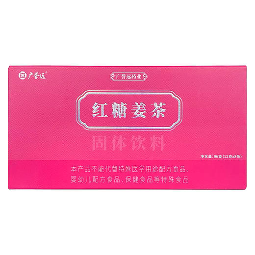 【3盒装】红糖姜茶固体饮料12g*8袋 商品图1