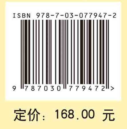 辐射流体动力学若干新的数值方法 商品图2