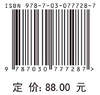 中国电子信息工程科技发展研究．软件定义晶上系统(SDSoW)专题 商品缩略图2