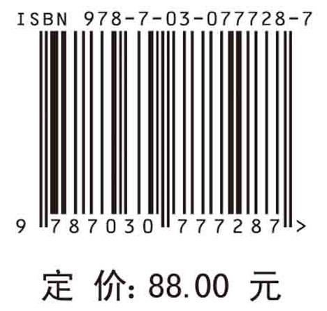 中国电子信息工程科技发展研究．软件定义晶上系统(SDSoW)专题 商品图2