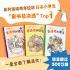 更遗憾的进化（全3册） 有趣有料的生物轻科普，连续两年位居日本小学生“童书总决选”Top*1(（日）今泉忠明 著) 商品缩略图2