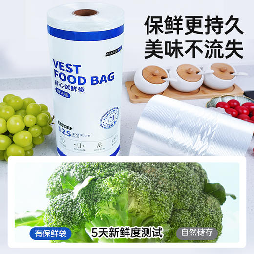【GRAREY 特大号背心保鲜袋】巨大号的保鲜袋来了！可保鲜蔬果还可做垃圾袋！ 商品图3