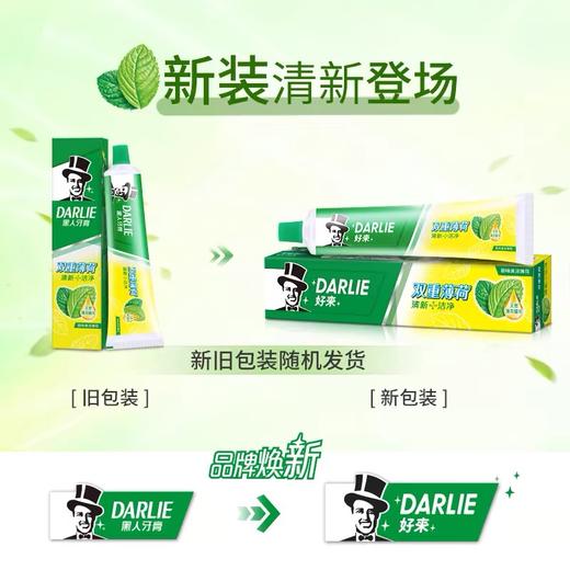 好来/黑人（双重薄荷）牙膏90g 商品图2