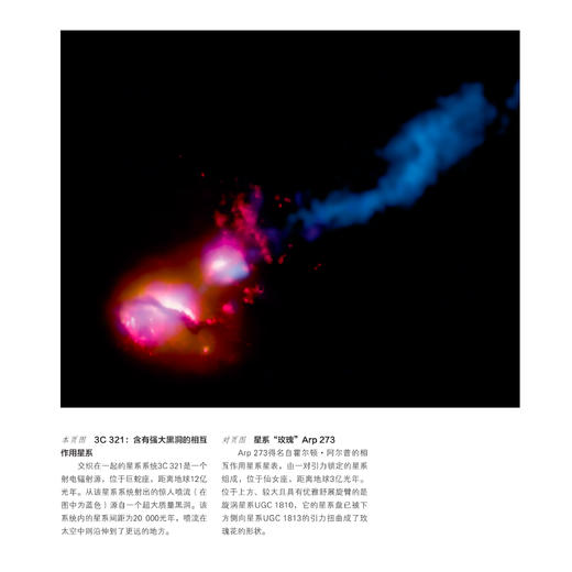 《星系之书》 商品图11