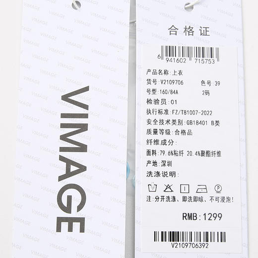 VIMAGE纬漫纪春季新款百搭小众设计衬衣衬衫V2109706 商品图6