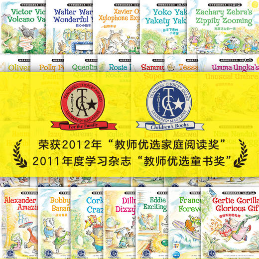 神奇单词双语绘本·玩转A TO Z：全26册 点读版3-6岁成长教育经典绘本宝宝英语词汇书吴敏兰推荐提升心理韧性儿童心理正向引导(【美】芭芭拉·迪鲁伯提斯/著【美】R·W·阿利/绘 ; 海豚传媒译.) 商品图1