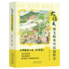 《大语文——语文原来可以这样学》（全6册）| 语文考试提分宝典 提升阅读+写作两项核心竞争力 商品缩略图2