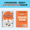 半小时漫画《西游记》2（完结篇）【混知出品】 商品缩略图2
