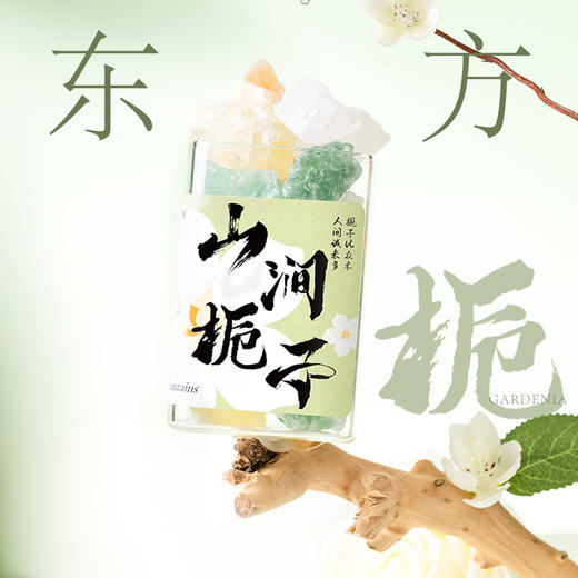 艾玛莫莉栀子花香薰晶石蜡烛山涧栀子礼盒 商品图2