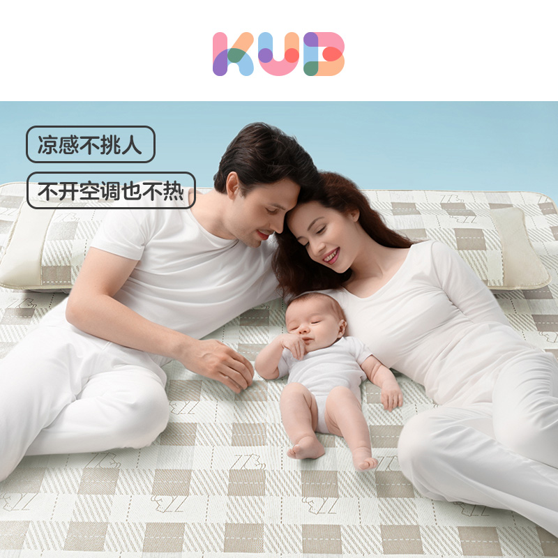 KUB可优比儿童凉席冰丝成人凉席婴儿床宝宝席幼儿园大尺寸凉席夏