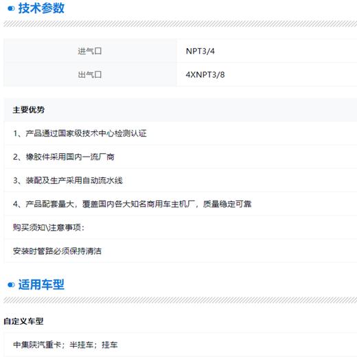 挂车紧急继动阀总成四口阀KN30200万安 商品图5
