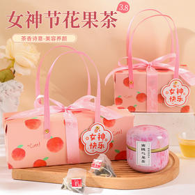 【女神节！送一份健康好礼】三八妇女节礼物实用女神节伴手礼套装送员工创意高档花茶礼盒，美容养颜花茶， 一杯一泡独立包装。