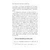 数字浙江建设20年——数字中国在浙江的萌发与实践/数字浙江溯源研究课题组/浙江大学出版社 商品缩略图2