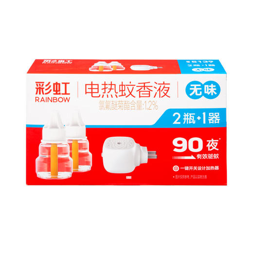 彩虹  电蚊香  蚊香液直插器超值装(2+1)无味  5139 商品图2