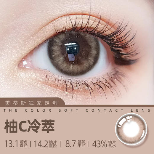 美蒂斯 新品日抛 韩国原装进口 10片/装 商品图4