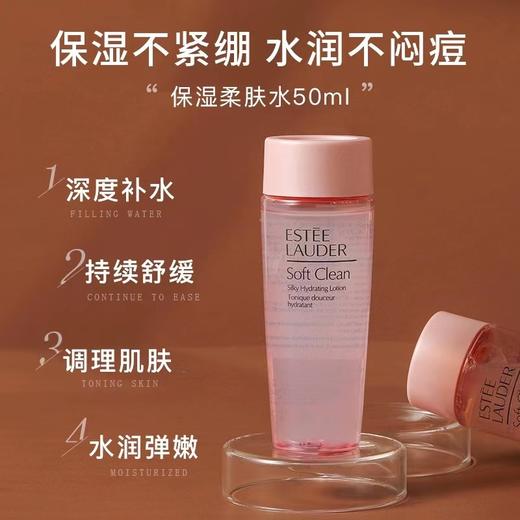 雅诗兰黛保湿莹润柔肤水 滋润补水 滋补舒缓修复水 商品图0