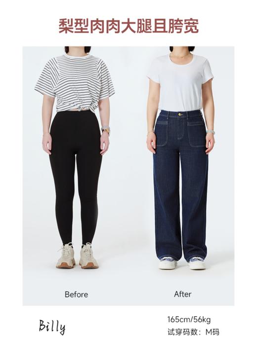 修胯牛仔裤 原牛色直筒牛仔裤FB5156244 商品图11