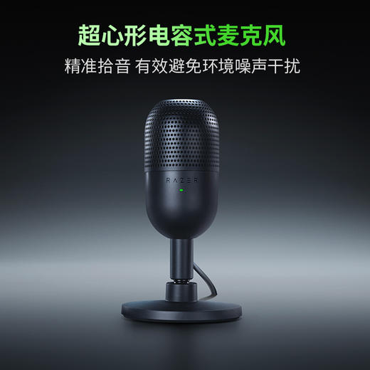 Razer雷蛇魔音海妖V3 Min迷你版话筒麦克风【雷蛇官方直营，2年有限质保】 商品图3