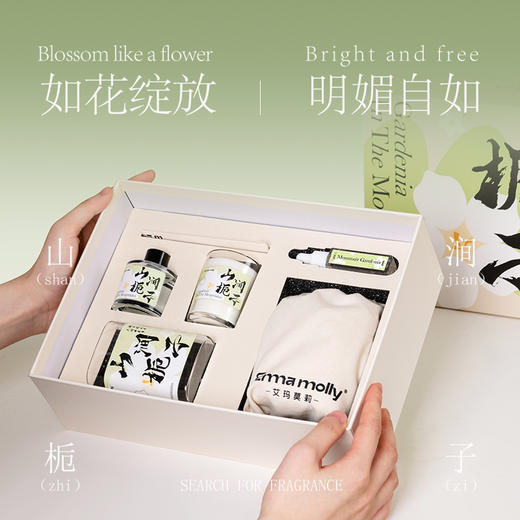 艾玛莫莉栀子花香薰晶石蜡烛山涧栀子礼盒 商品图5