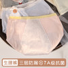 香娇姿A类婴儿棉生理裤865款（5条装） 商品缩略图2