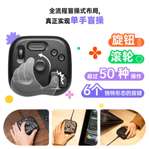 TourBox Lite 青春版轻量自定义单手小键盘wacom手绘板平替 商品图5