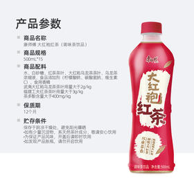 康师傅大红袍红茶500ml/瓶