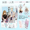 冰属性男子和酷酷女同事(1-2) 商品缩略图2