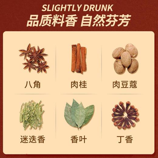 煮红酒调味香辛料 热红酒与香料的融合 88克/盒4包 商品图1