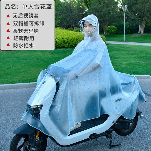 【雨雪天气！时尚水晶款透明衣】透明电动摩托车雨衣单人户外骑行双人加厚防暴雨电瓶车雨披，加大高清面罩，可拆卸。ry 商品图5