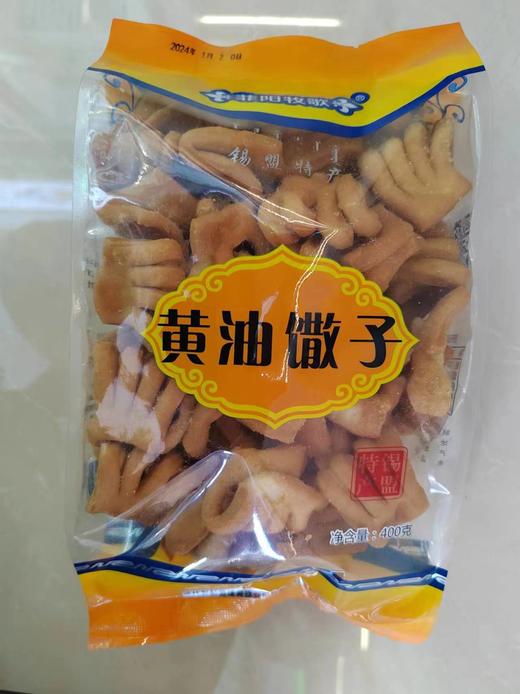 【特产】菲扬牧歌 黄油馓子 商品图0