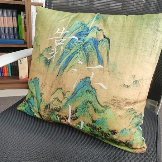 千里江山靠枕 柔软枕套可拆卸 商品图2