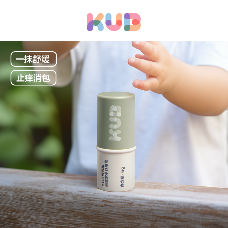 KUB可优比紫草膏婴儿童宝宝跳蚤蚊虫防叮咬多效舒缓膏棒