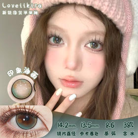 Loveiikira 印象油画 半年抛 两片 14.2mm 参考着色 13.5mm 基弧 8.6 含水 38% 新锐国货